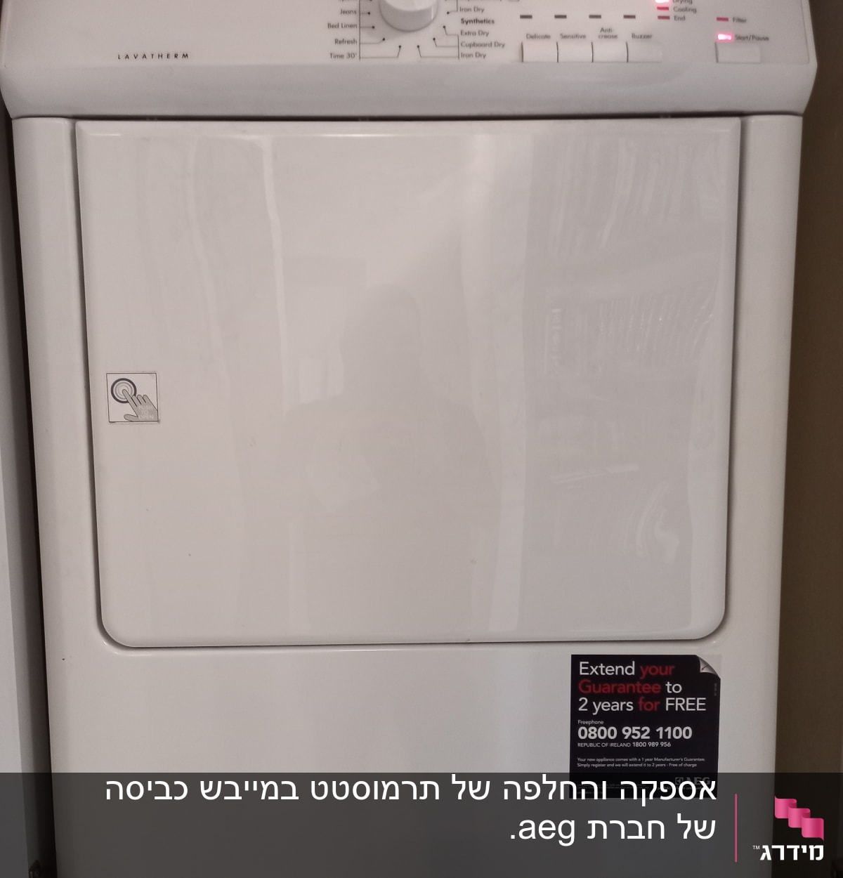 מייבש כביסה AEG עם כפתורי שליטה ותצוגה